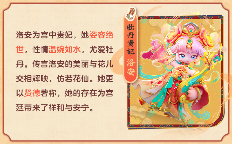 “大唐风华”赛季揭晓！农场新邻居、温泉即将到来！三大重磅IP联动直呼过瘾！（上）