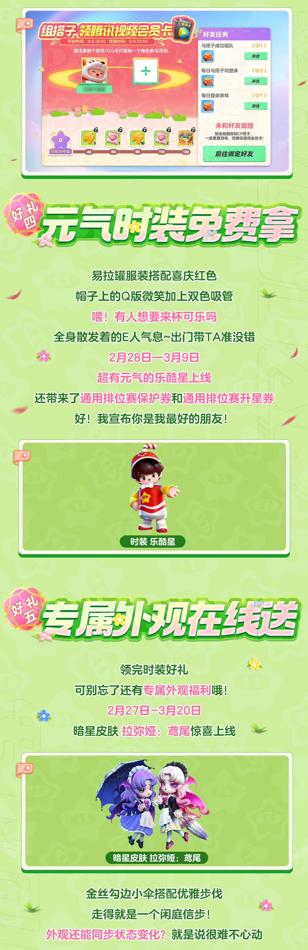 【元梦星期五】什么！我的小狗竟成了农场销冠？