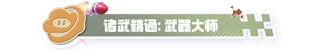 点到的人进来查收星妹的“射击周buff”！
