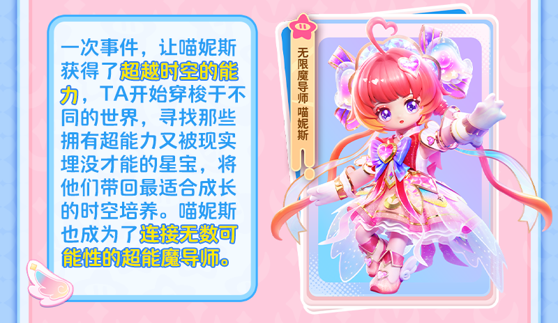 “超能学园”赛季重磅揭晓！餐厅上线，联动开启，原创峡谷英雄来袭！超萌喵喵节，喵力全开！