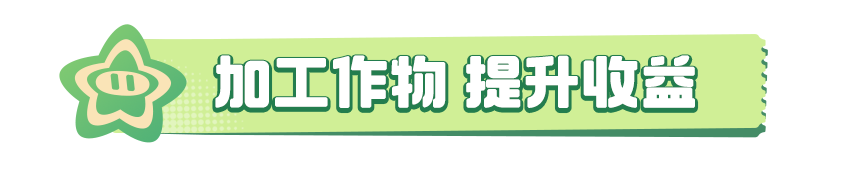 小屋也能赚农场币？九敏！要长脑子了！