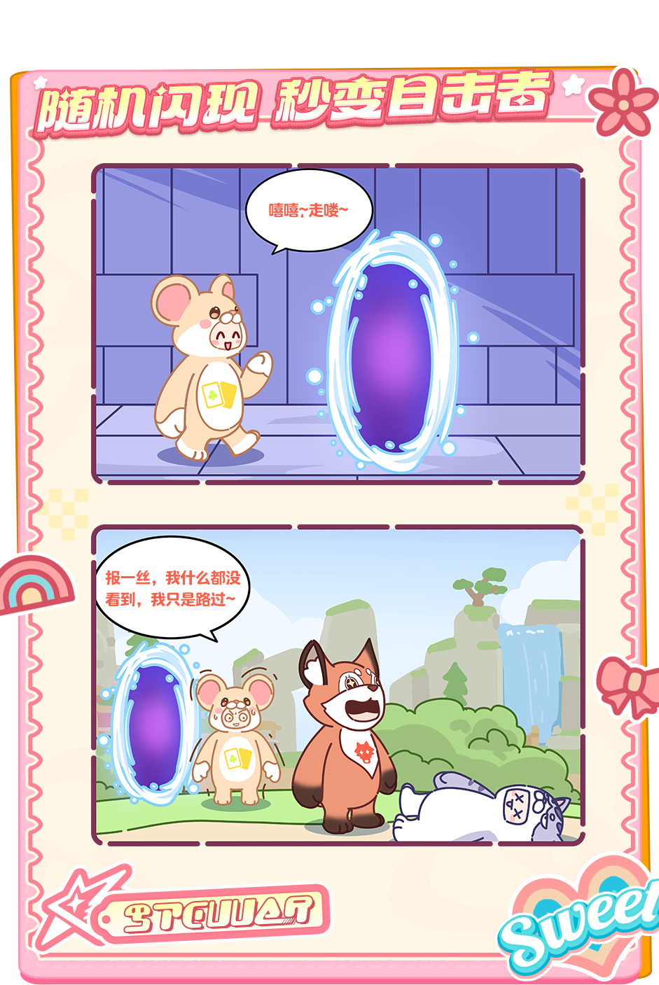 【表演时间到】老师，我们家星宝说，要是再碰到这种队友，他就不玩了……