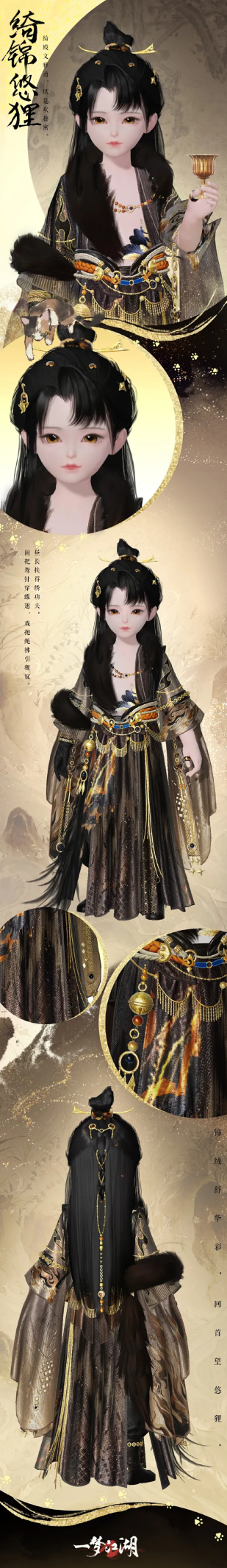 更新公告 | 寒衣节活动开启，相狸语系列时装灵动上线~