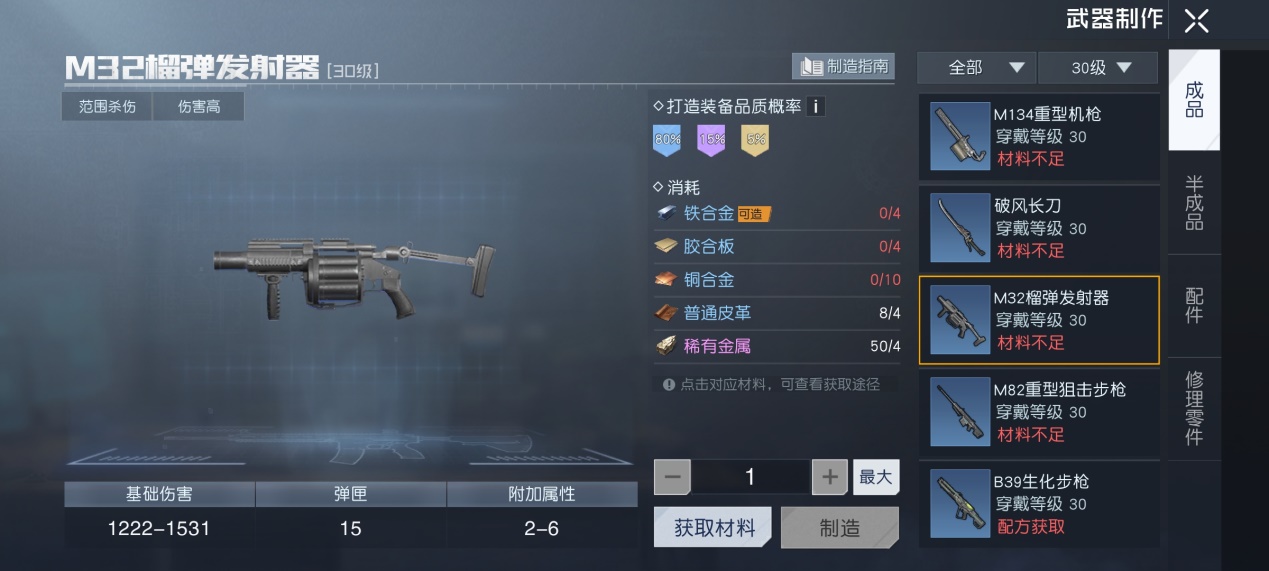 《黎明觉醒：生机》重武器的优势区间和使用场景推荐