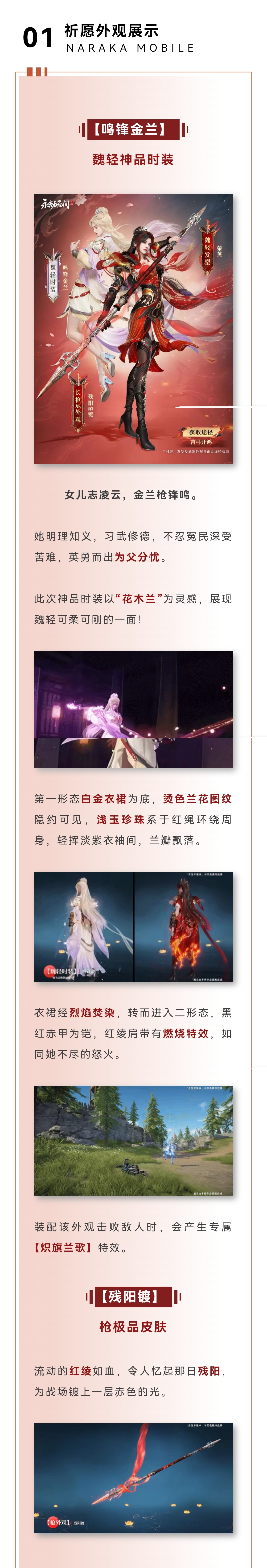 一箭全带走！魏轻神品时装将随祈愿活动【吉弓开鸿】上线，【天钿女命】来啦！