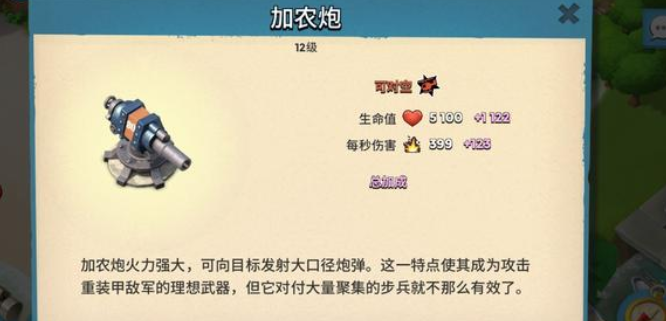 海岛奇兵：你的防线脆弱吗，思考一下防御建筑是否合理