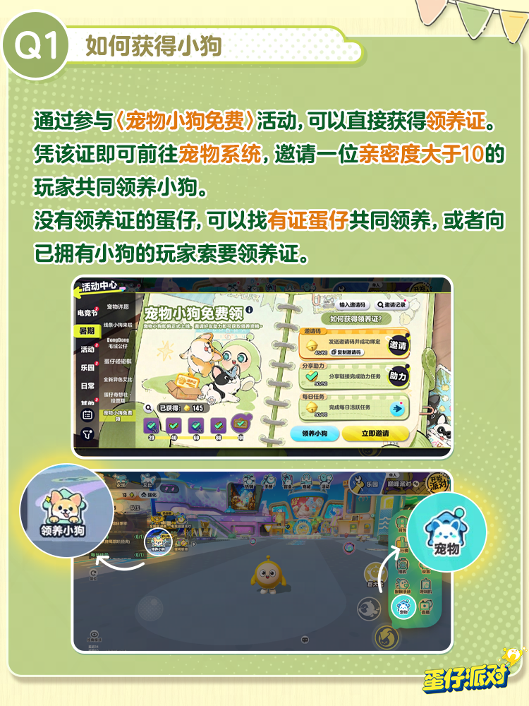 汪汪课堂开课啦！