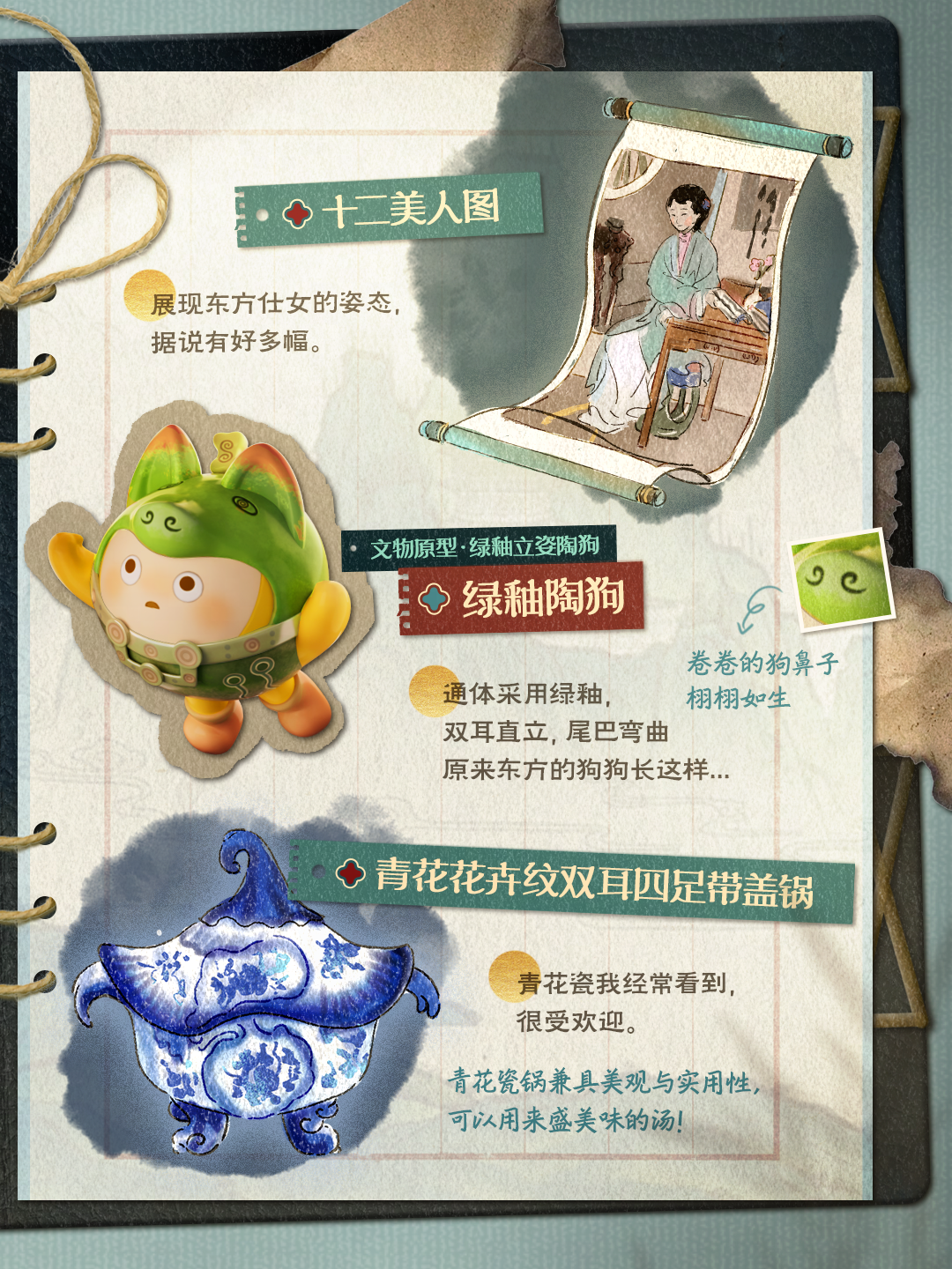 【S26国宝归乡季】东方文物研究手札