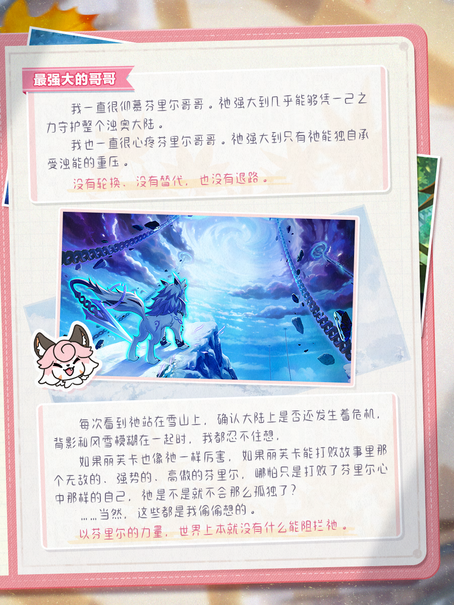 【神奇艾比】惊！大英雄丽芙卡被打假？！