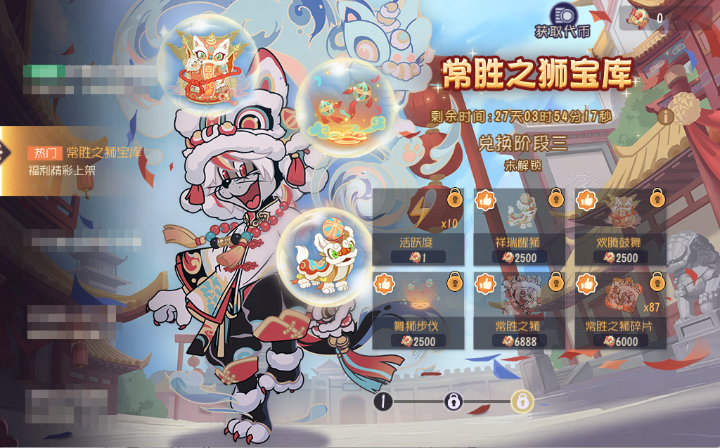 锣鼓再响，狮王归来！SP级皮肤布奇·常胜之狮重临赛场！