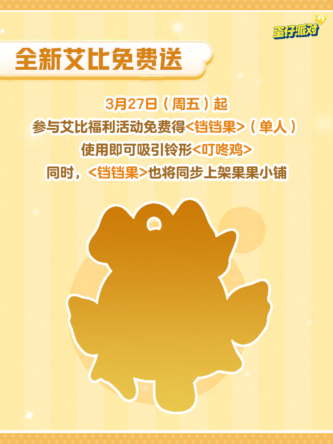 【惊魂寻宝队】神秘艾比乱入，TA是谁？