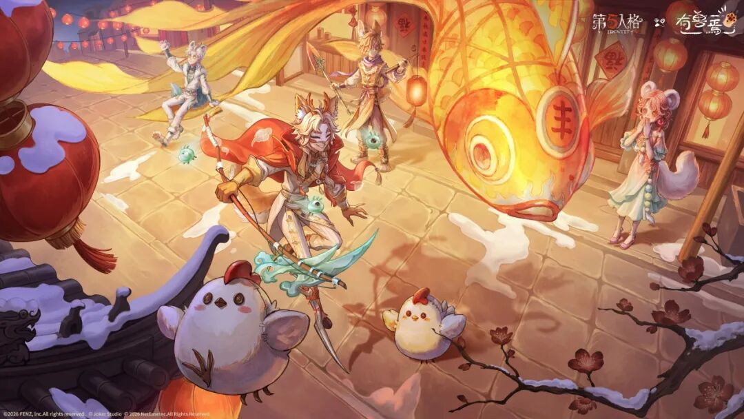 【第五人格×有兽焉】联动今日正式开启