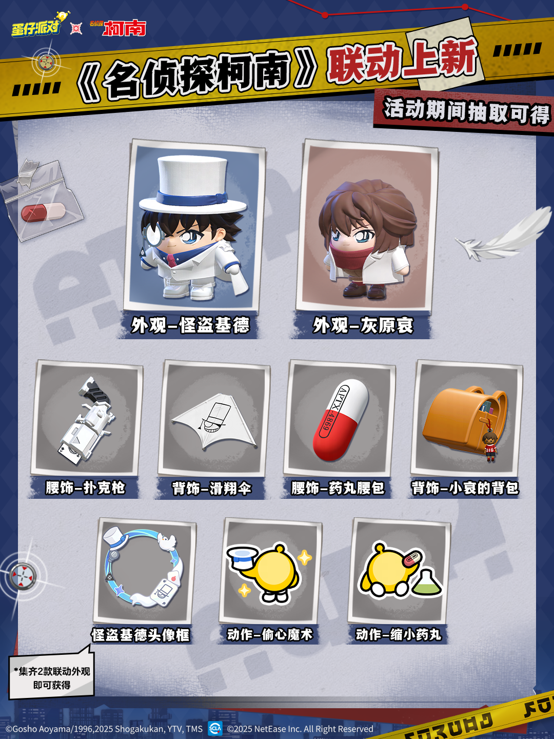 名侦探的推理指南大放送