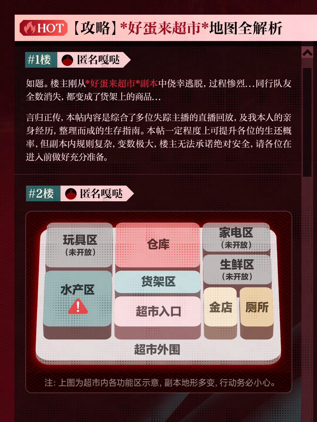 惊魂寻宝队剧情PV-「欢迎光临，午夜好蛋来」