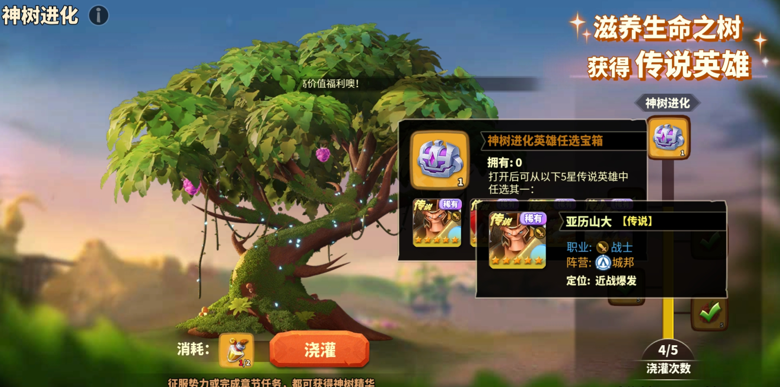 蚁族崛起：真五星英雄太难得？几个免费获取途径不可不知