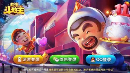欢乐斗地主 各种牌型记牌小秘诀