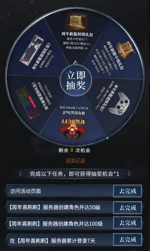 预约新服【周年喜刷刷】，6月1日爽刷周年庆！