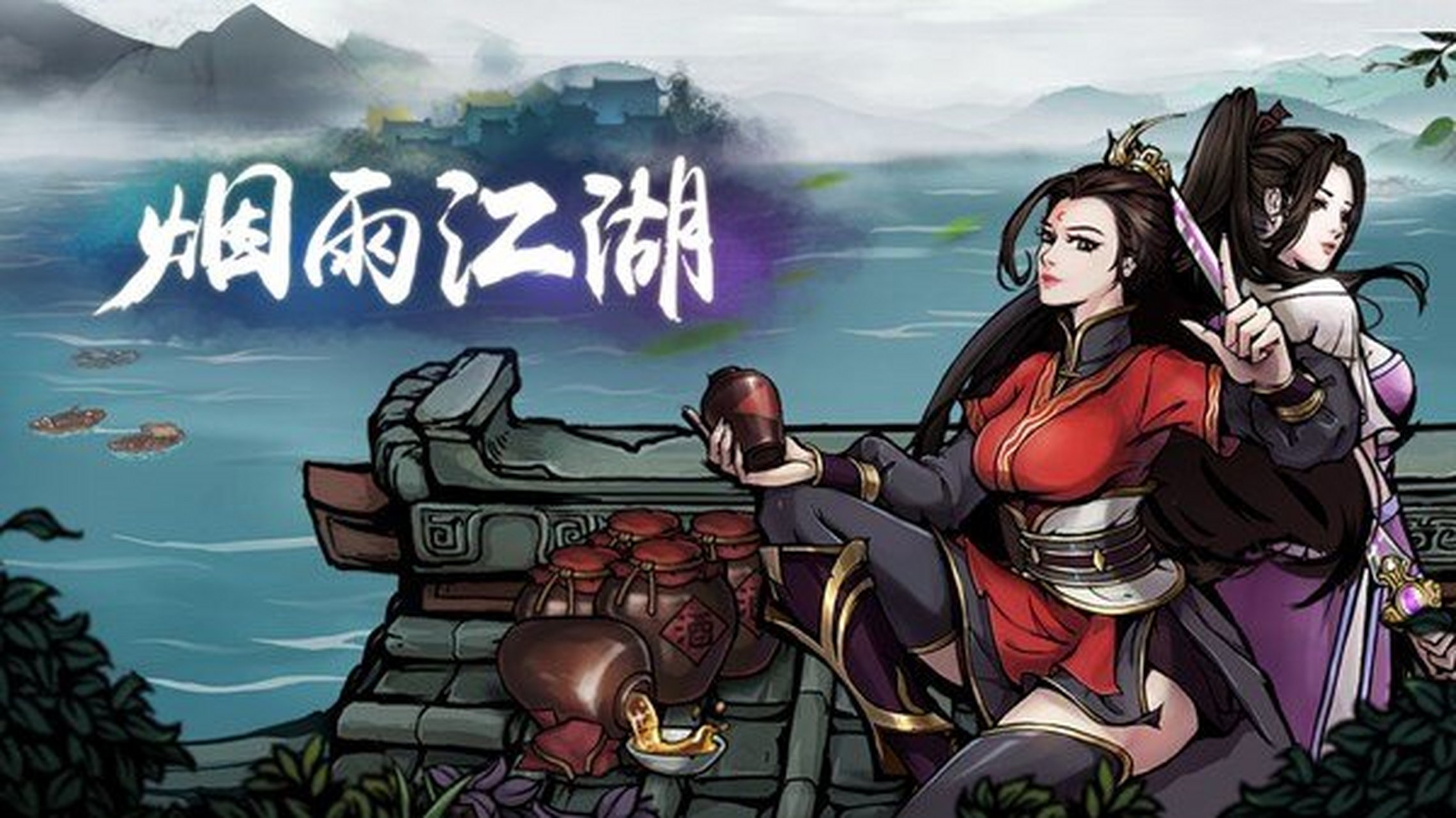 《烟雨江湖》唯美画风 + 趣味剧情，一键开启你的武侠之旅！ 