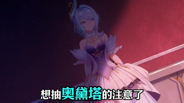 【角色攻略】奥黛塔培养攻略