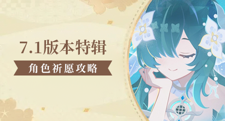 【祈愿攻略】沃雅妮莎的命座这么逆天吗