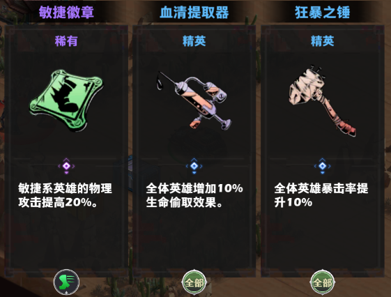 蜂鸟计划—获得遗漏的神器