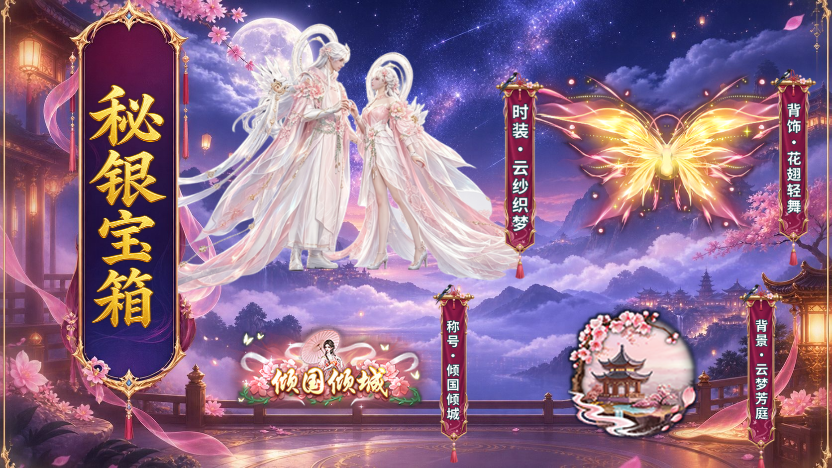 【内含兑换码】相遇七夕浪漫盛典火热开启！