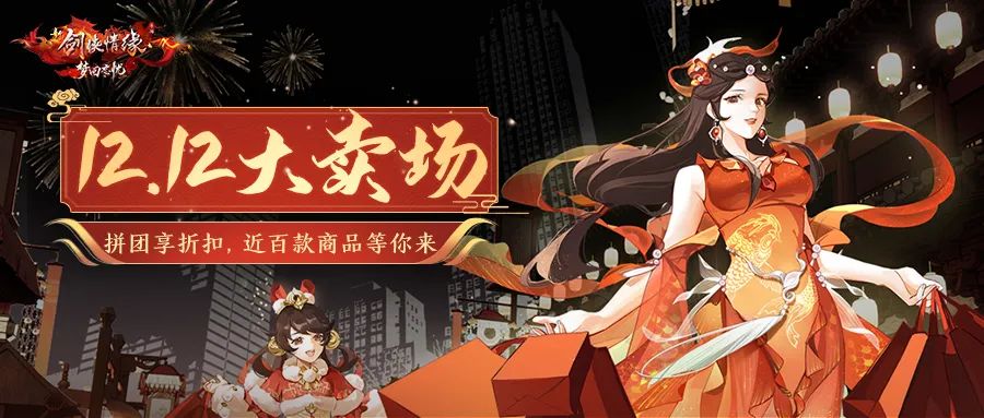 新版本爆料④丨近百款商品明日返场，全新阵营战玩法【楚汉争雄】
