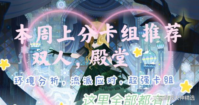 哈利波特魔法觉醒攻略带你上殿堂，卡组学起来