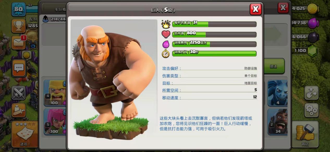 部落冲突：浅析八本中期循序渐进的配兵模式第二弹
