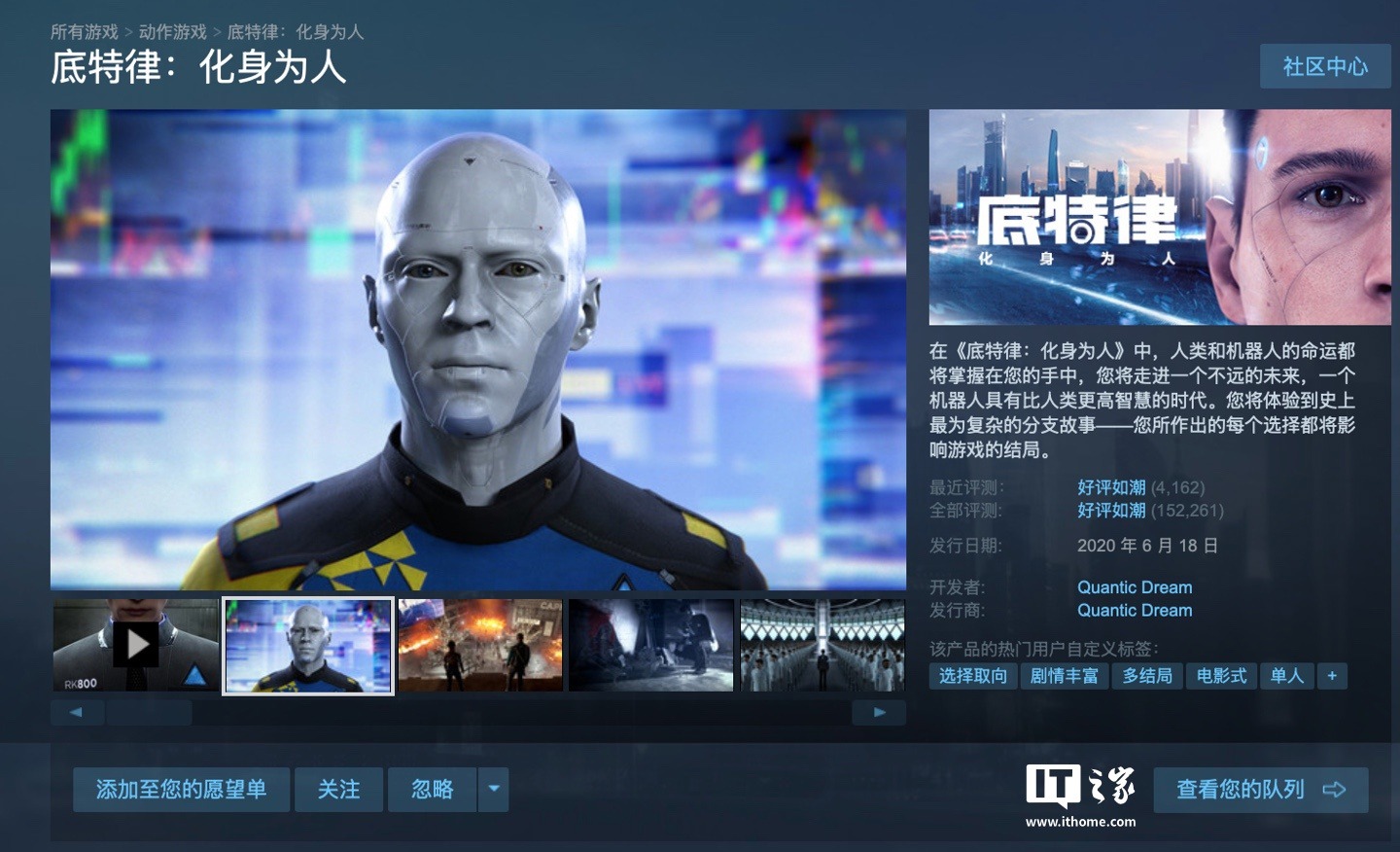 游戏《底特律：化身为人》Steam 国区涨价：128 元涨至136元