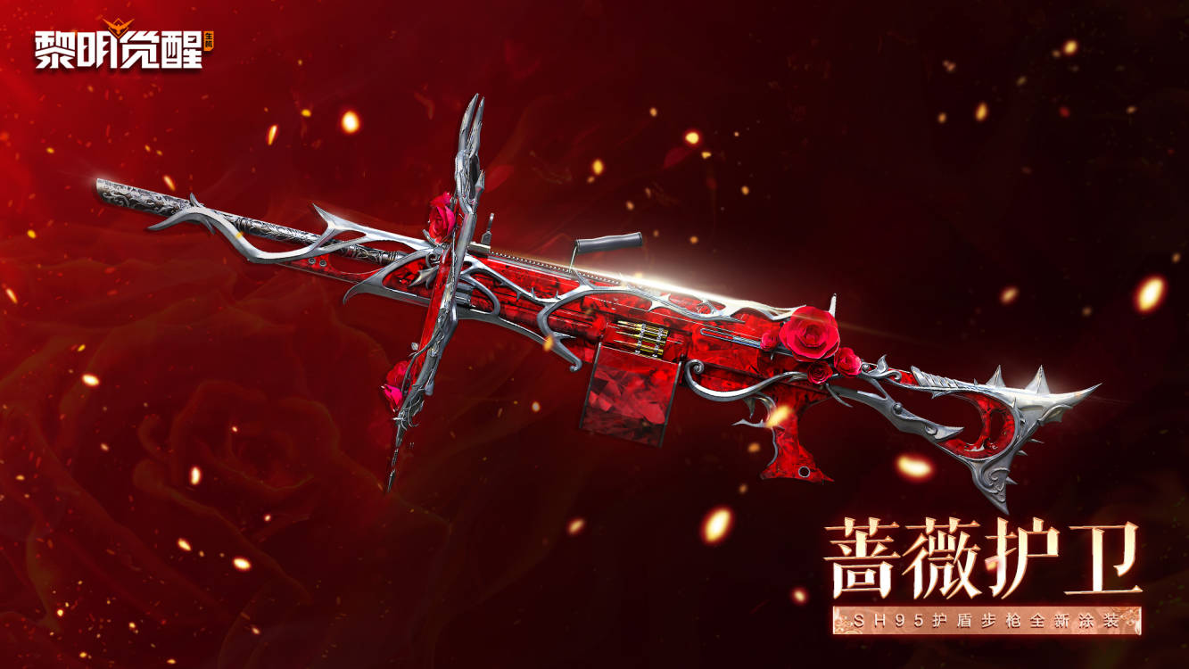 爆料｜火星四溅，「蔷薇护卫·SH95」暗香袭来！