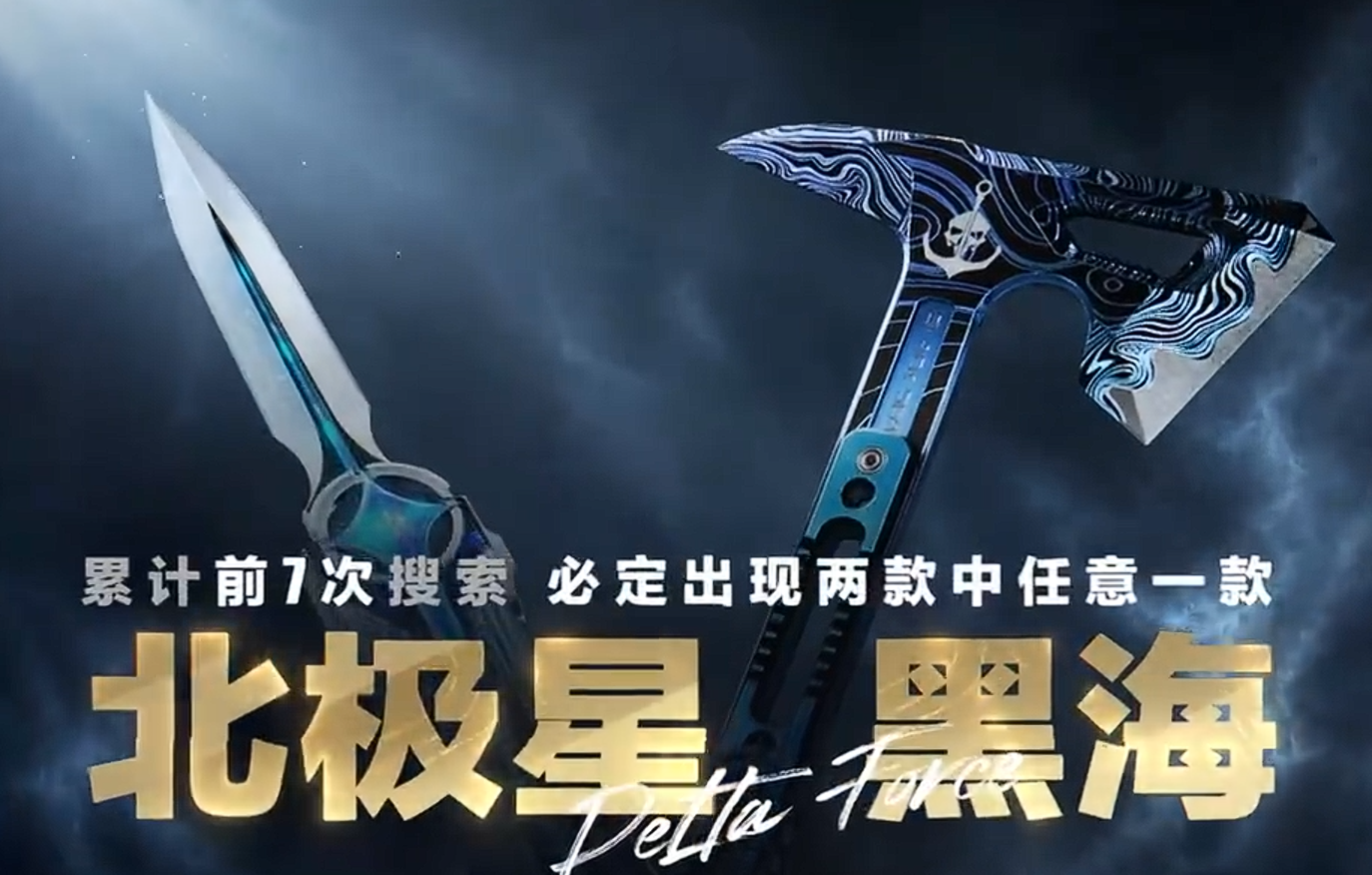 游戏资讯：《金铲铲之战》与麦当劳特别合作开启；《三角洲行动》幸运鸟窝活动限时开启
