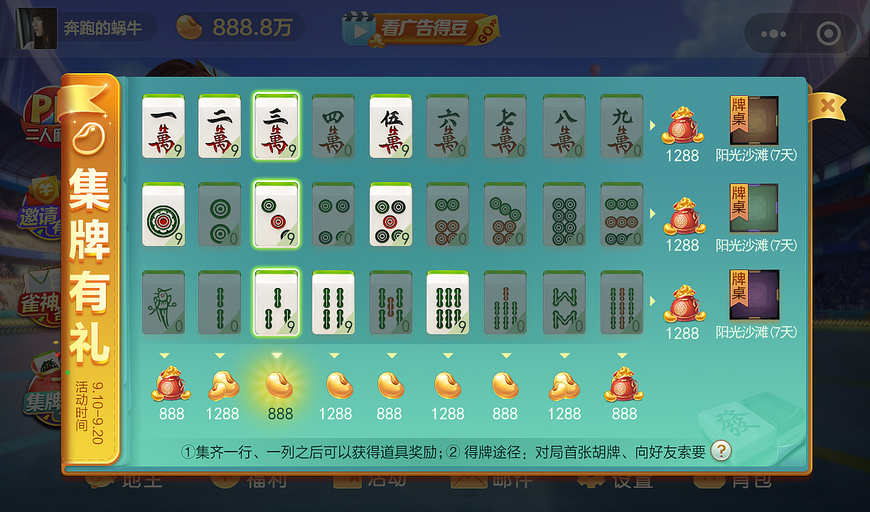 腾讯欢乐麻将超牛的口号大曝光，确实是真方便