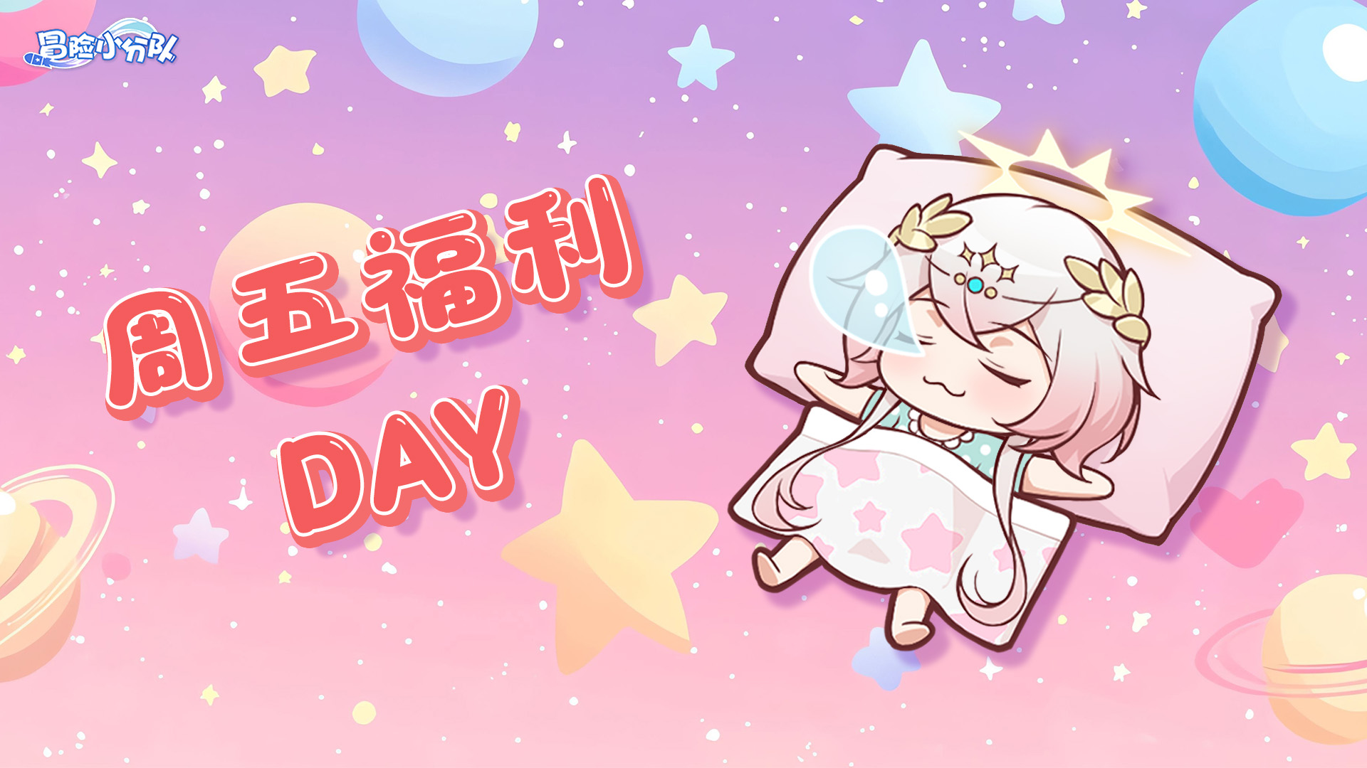 （礼包码）周五福利DAY | 放假，但有码~