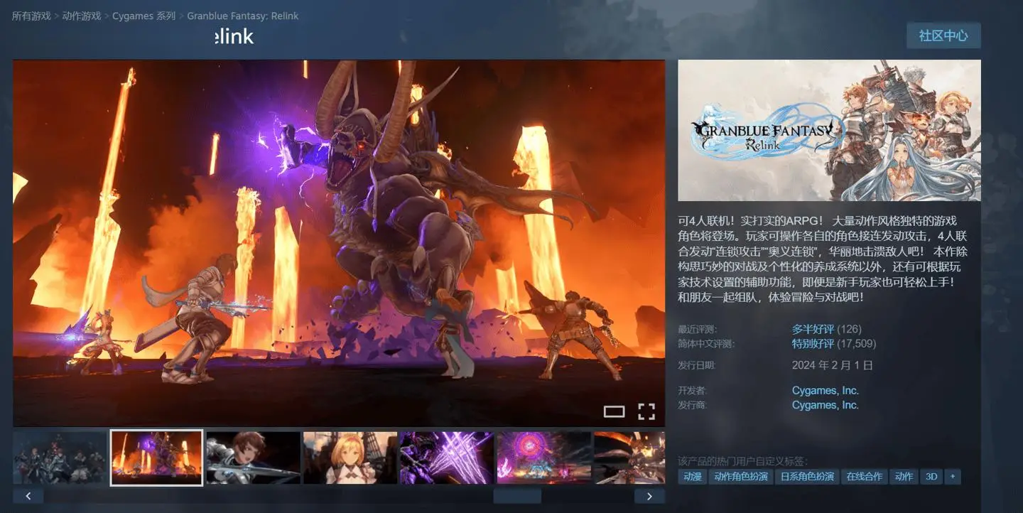 《碧蓝幻想：Relink》游戏上市2周年，Steam版价格永降198元 