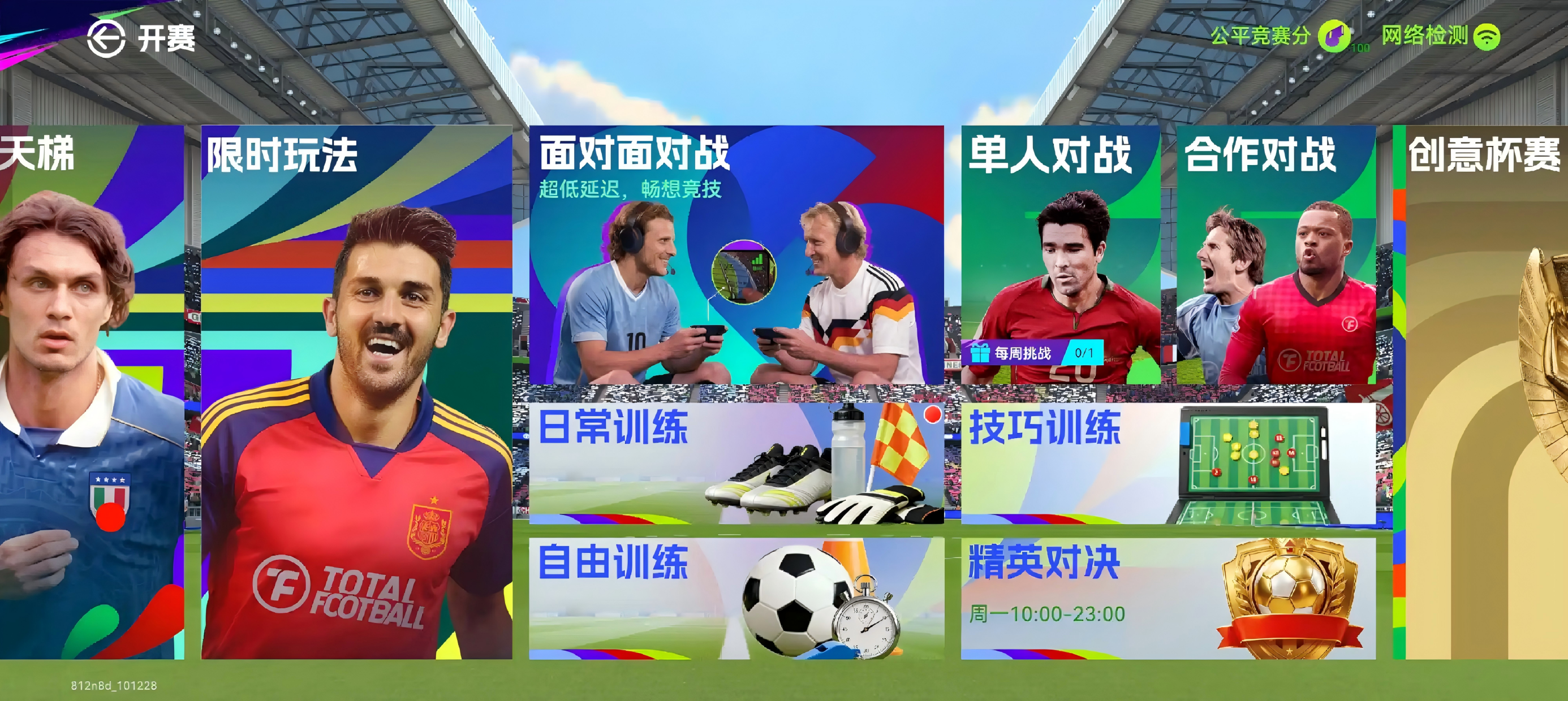 最佳球会 | 快速拿87球员包，高性价比冠军之路玩法详解！