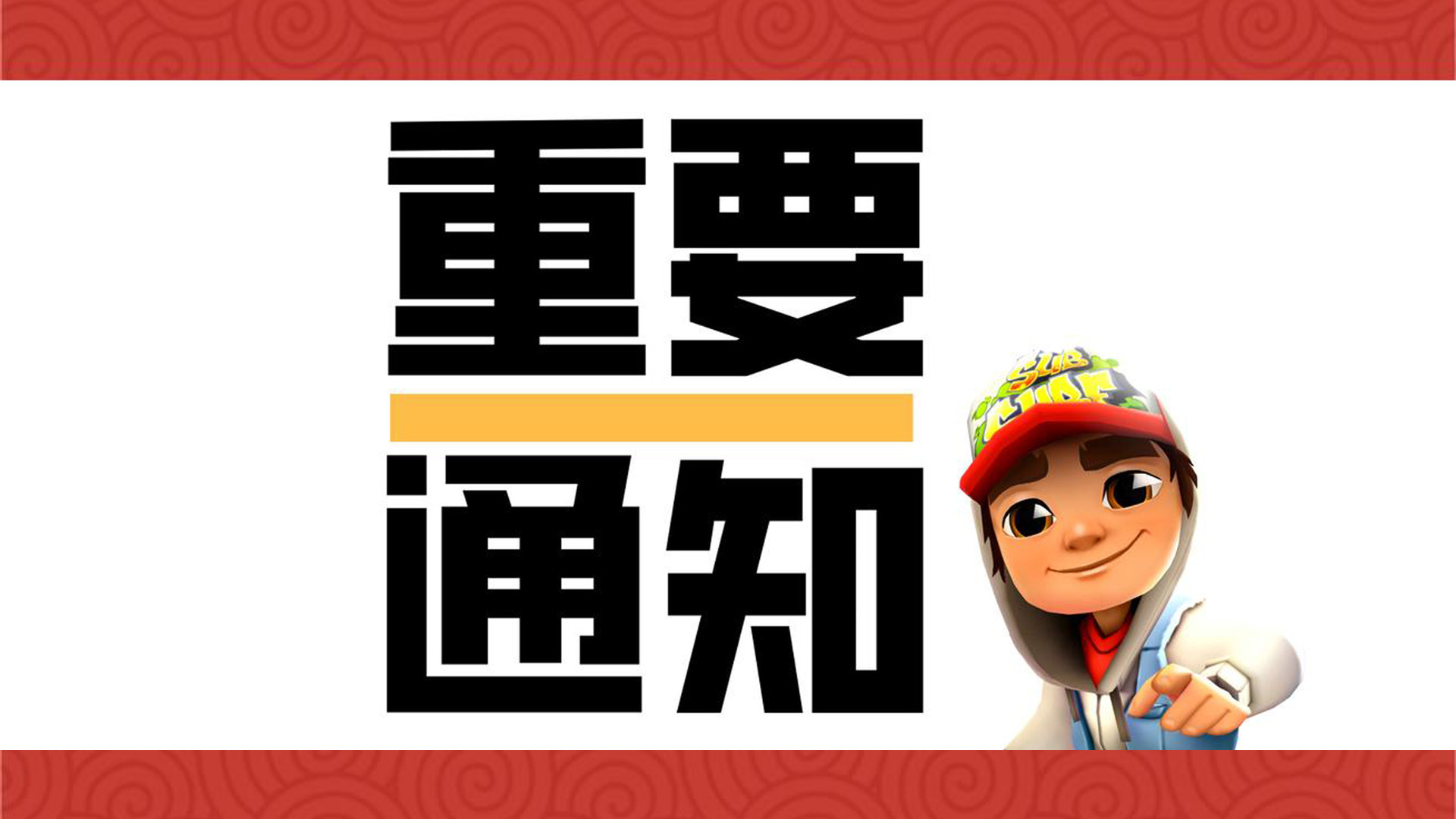 【重要通知】12月16日2:00-7:00服务器维护公告