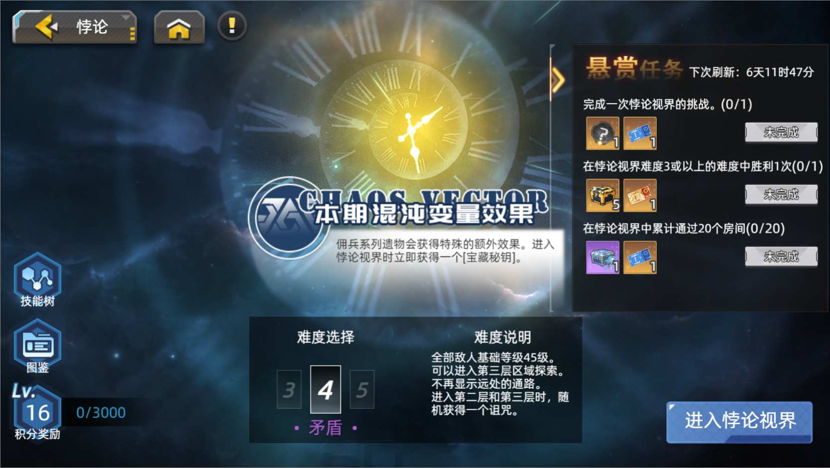 【精彩活动】《口袋机甲》活动预告 8.21