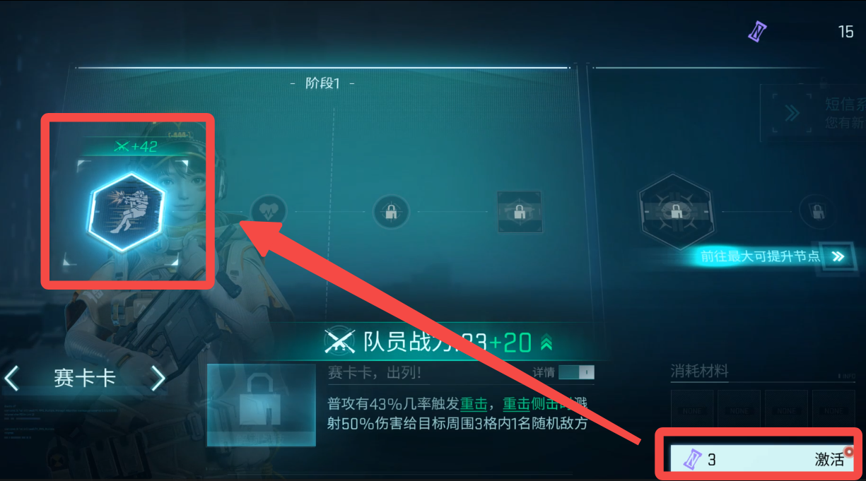 萌新必看 · 第三章通关教程