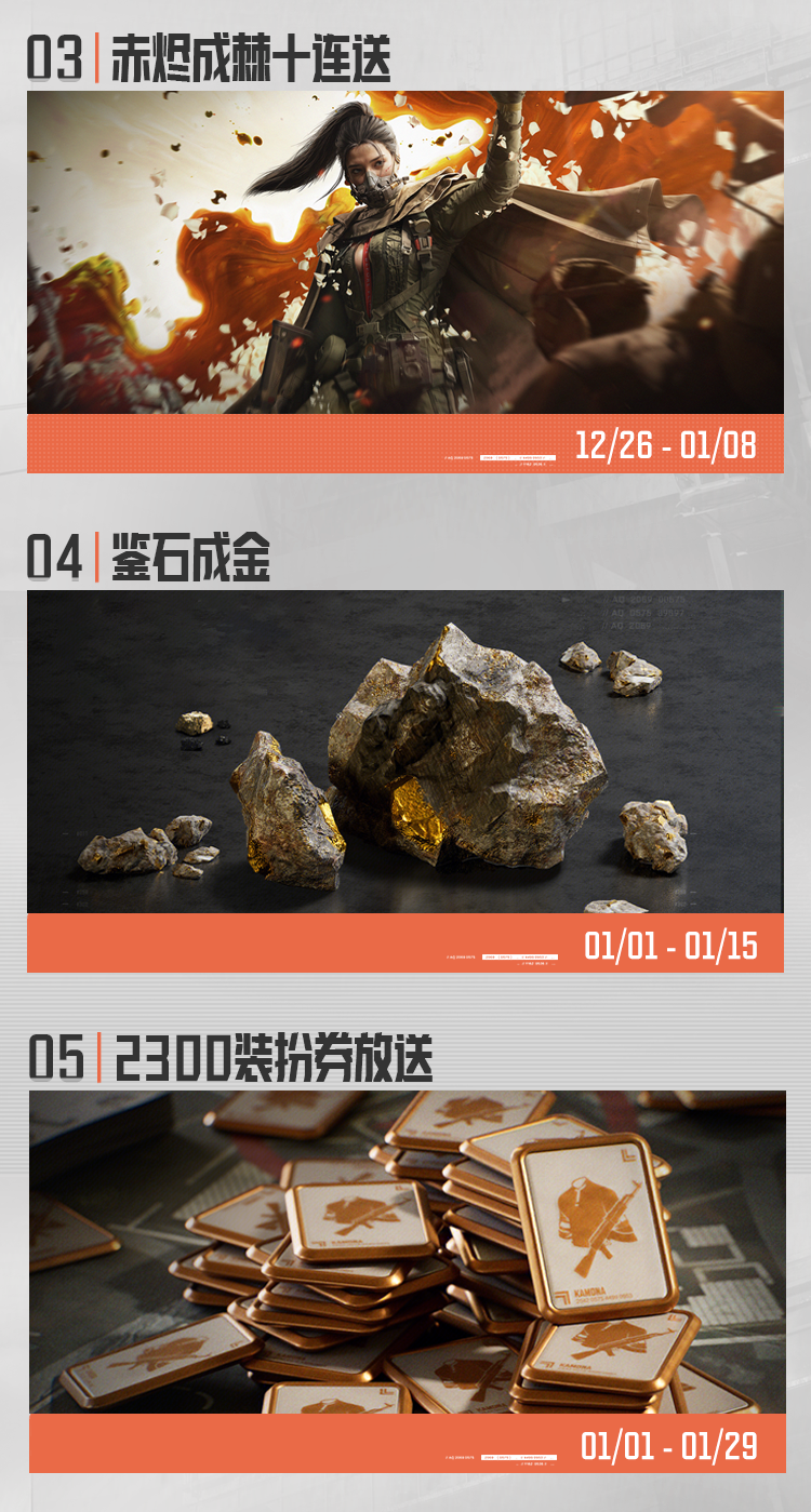 暗区日历丨假期福利别错过！新赛季活动截止时间速览！