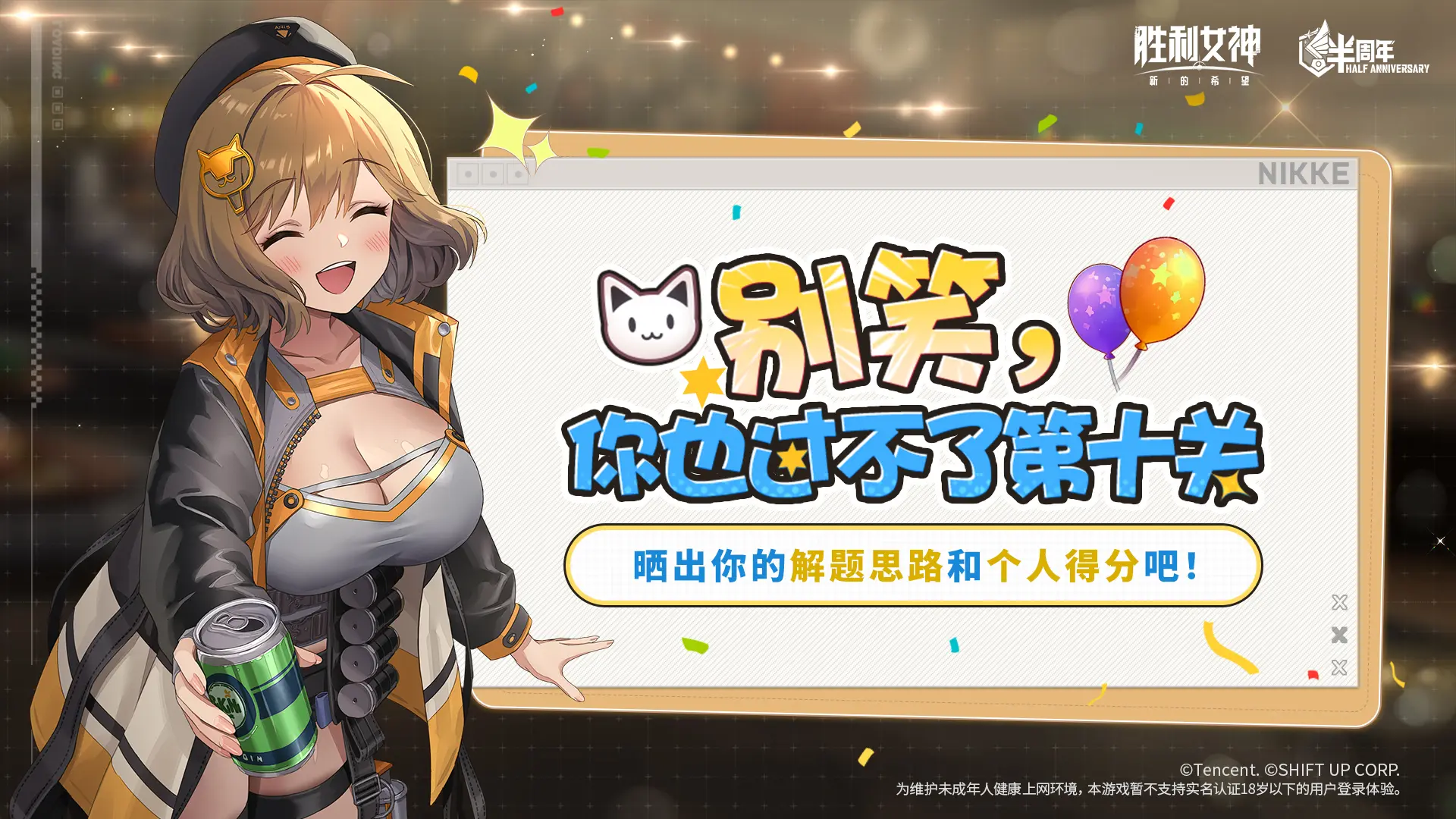 难道这就是……妮游高手？！