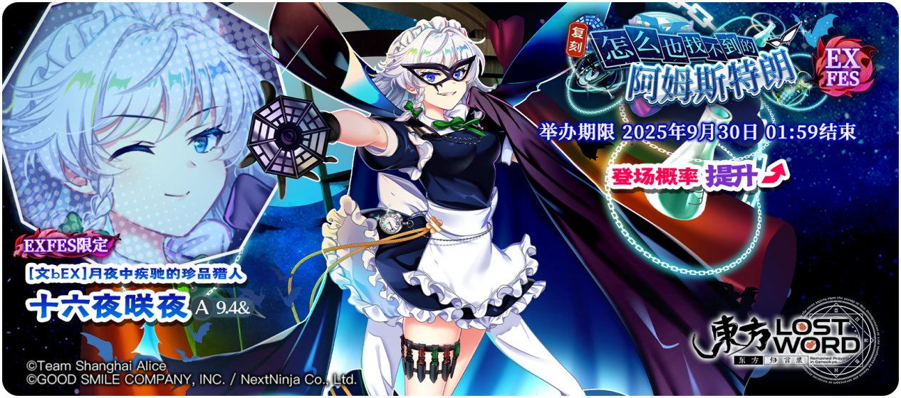 【9月23日祈愿更新公告】