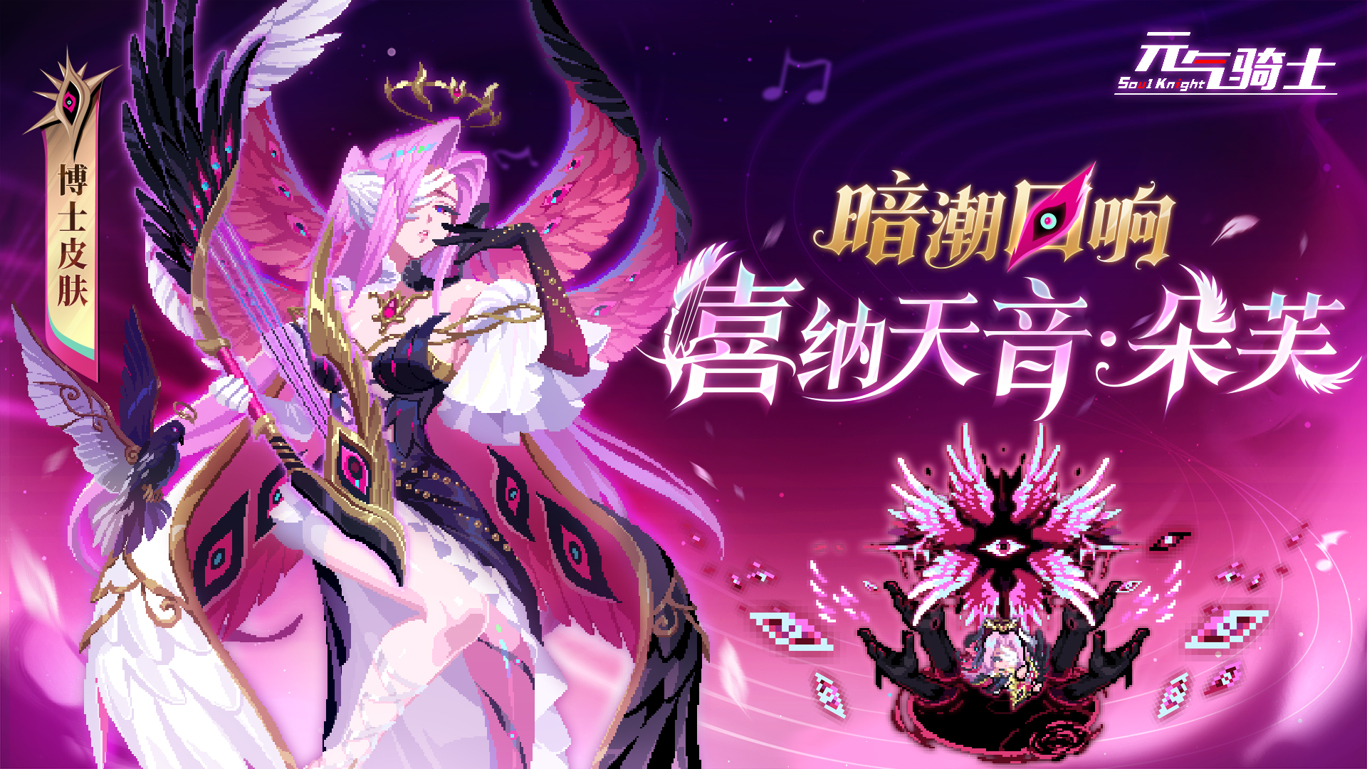 【更新预告03】博士暗潮回响皮肤降临，临界特遣皮肤系列登场！
