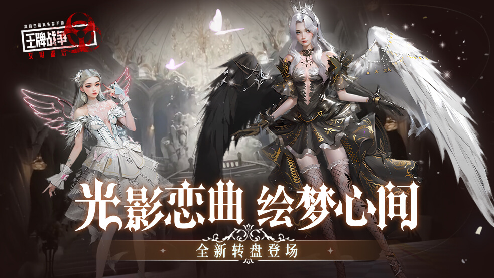 先锋爆料|光影恋曲绘梦心间！全新飞行角色登场
