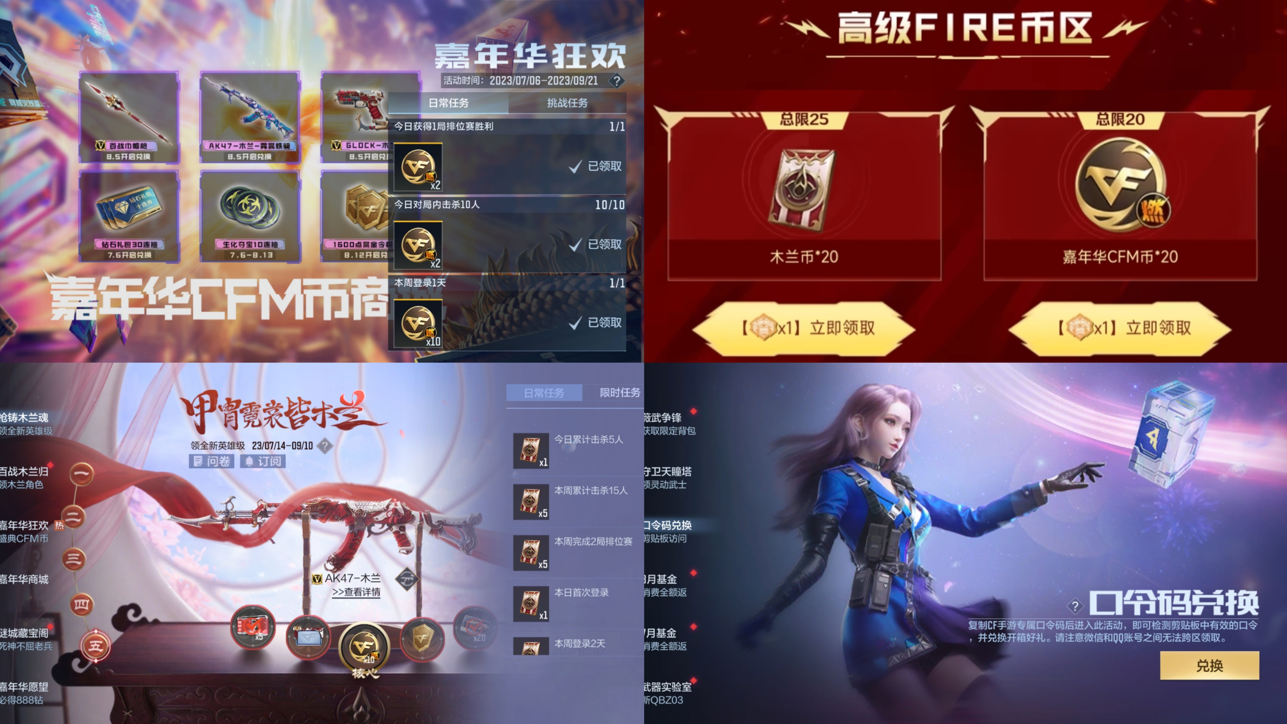 嘉年华商城奖励再上新，1600点赏金令积分等你领！