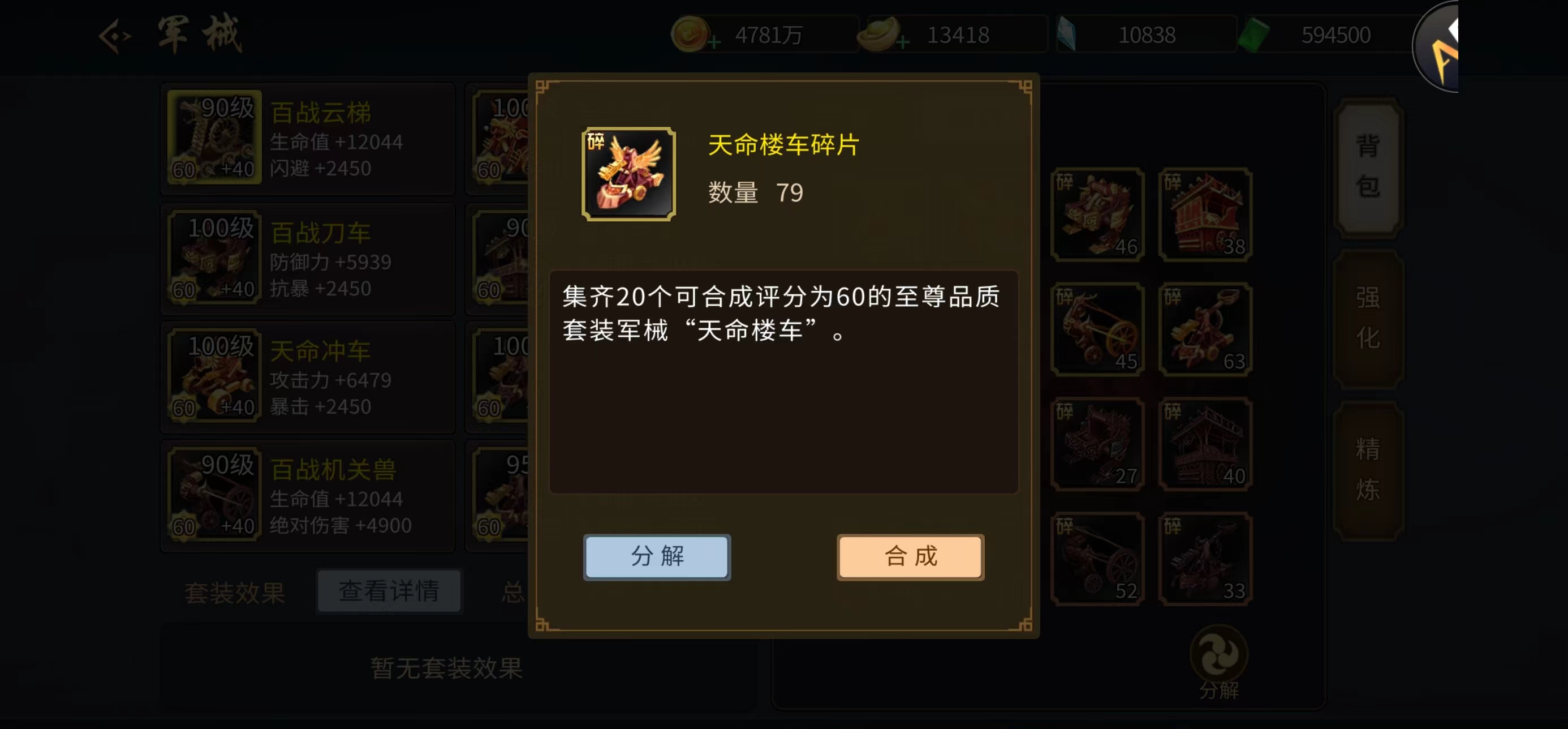 天命碎片不好出