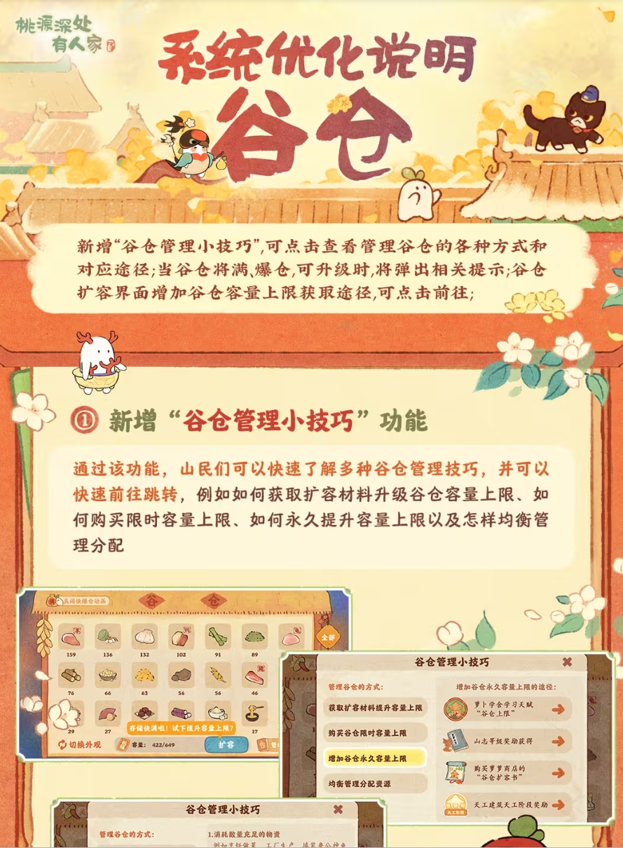 近期系统优化各功能使用攻略