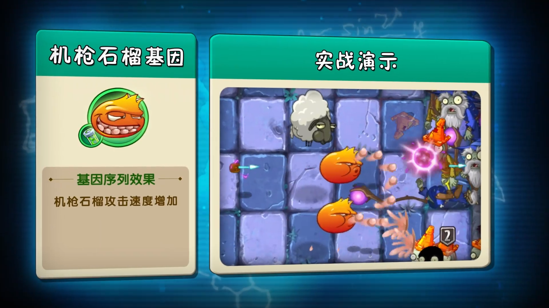 【新版本】全新植物基因上线