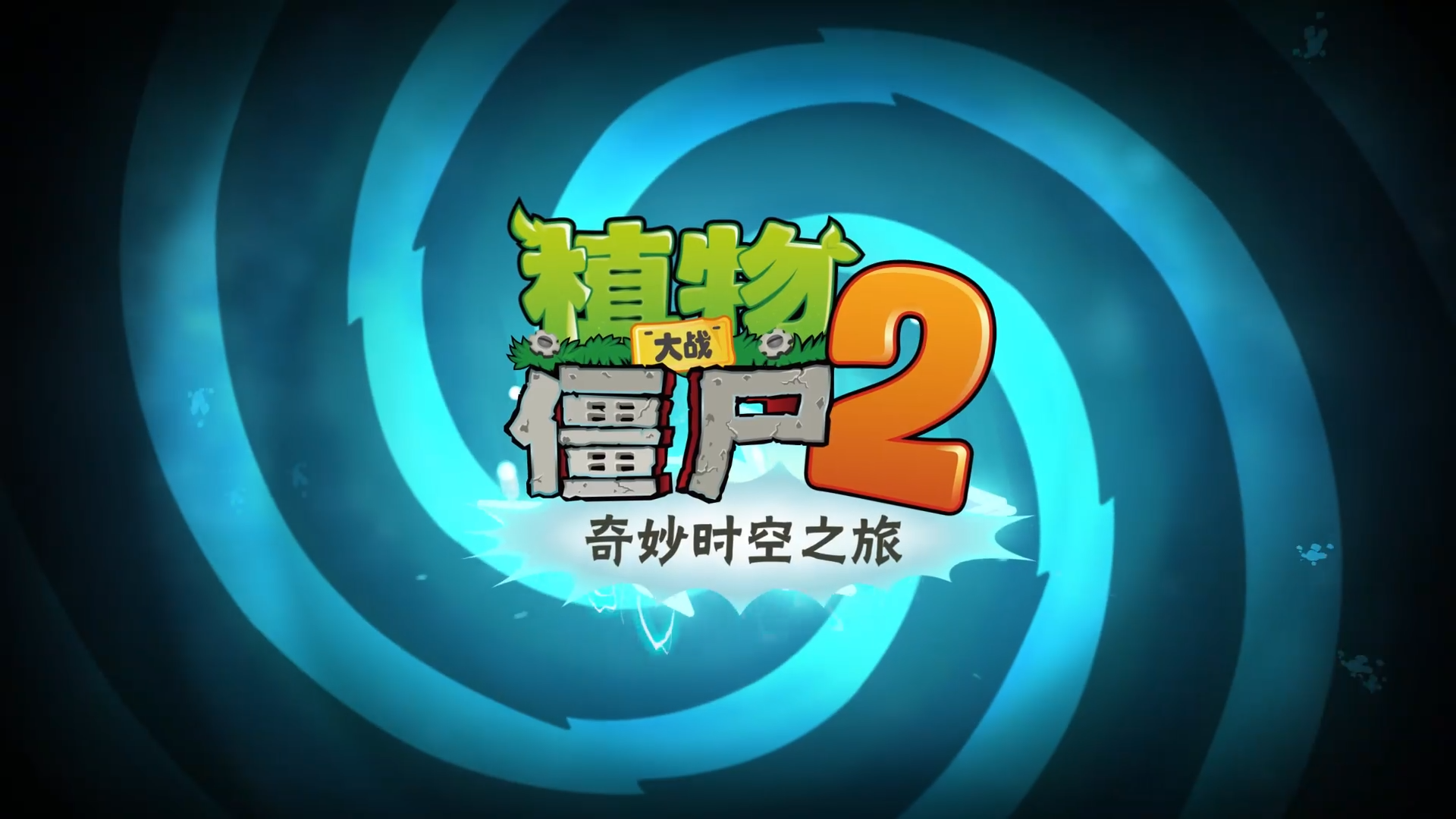 【新版本】全新基因登场！