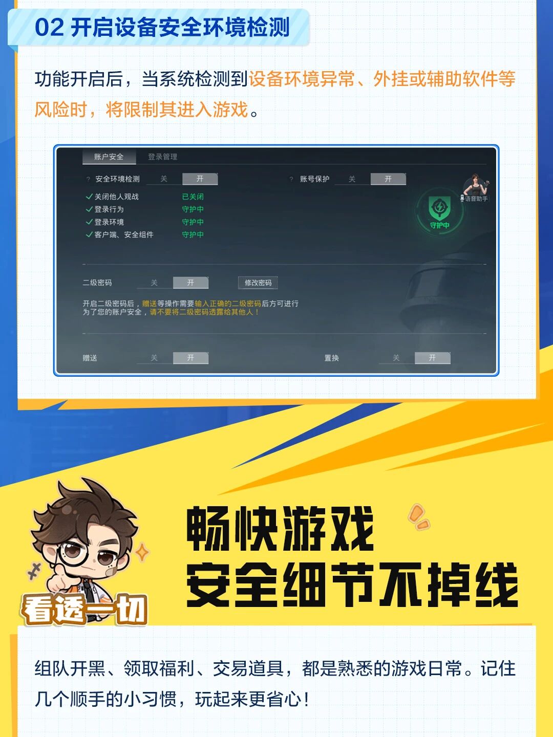 “鸡” 不可失，号不可丢！